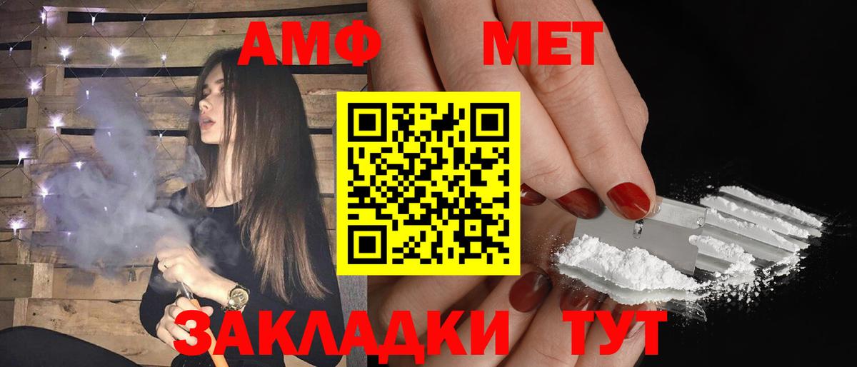 Кизляр  Amphetamine Premium  Вход с VPN 