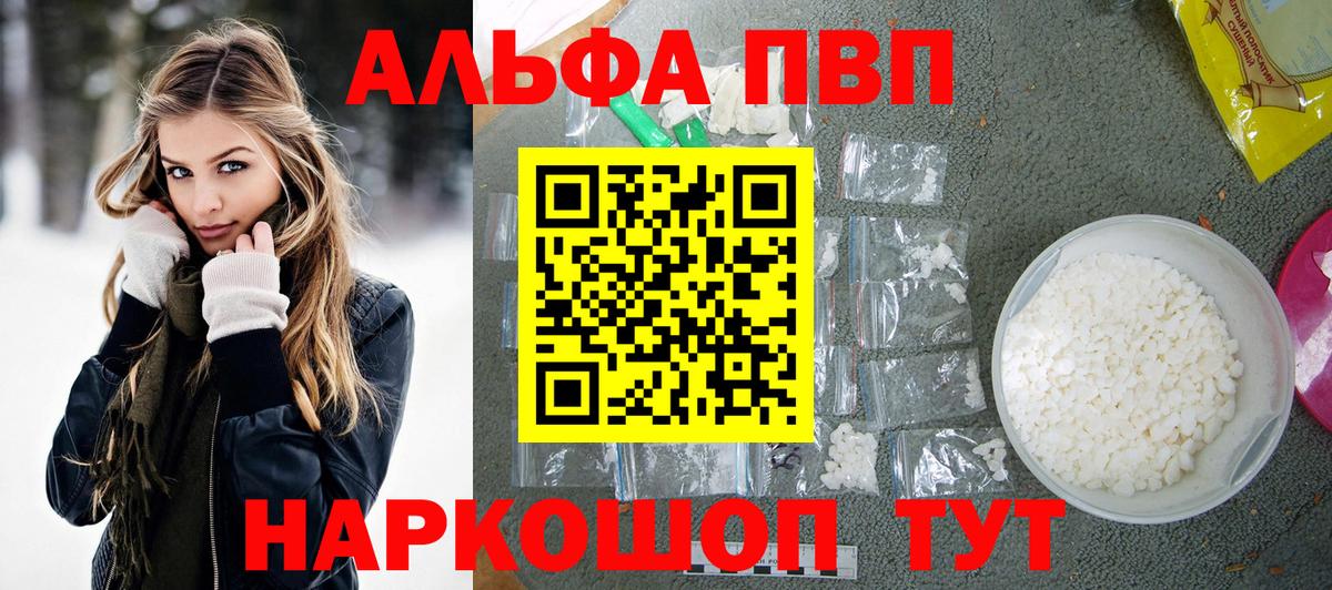 Alpha PVP крисы CK Кизляр