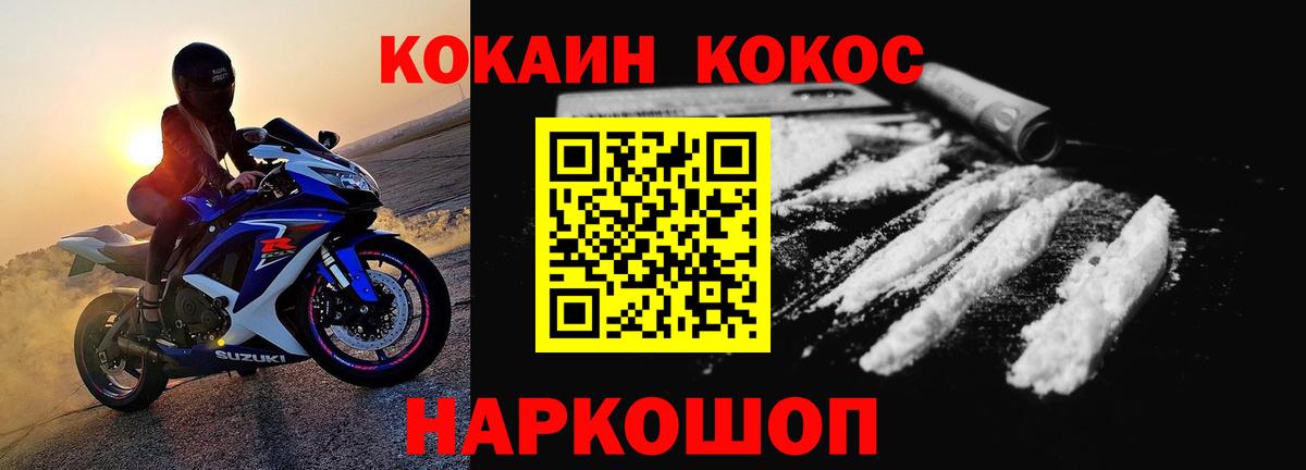 КОКАИН Эквадор  купить  сайты  Кизляр  Вход с VPN  Cocaine 97% 