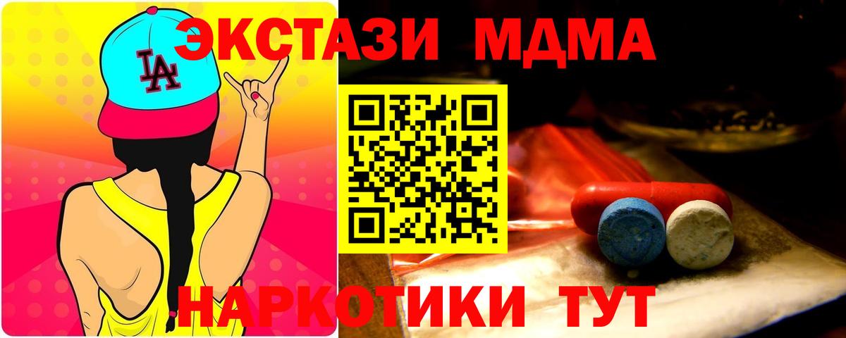 ЭКСТАЗИ  где продают наркотики  Ecstasy 300 mg  Вход с VPN  Кизляр  Экстази DUBAI 