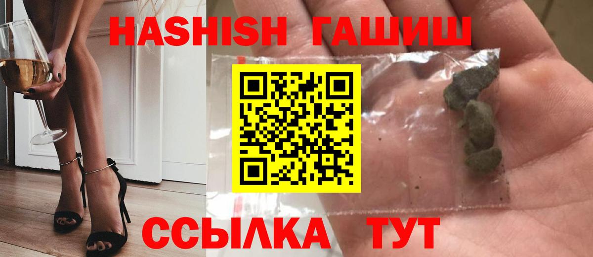 ГАШИШ  Вход с VPN  ГАШИШ индика сатива  Кизляр  Гашиш Premium 