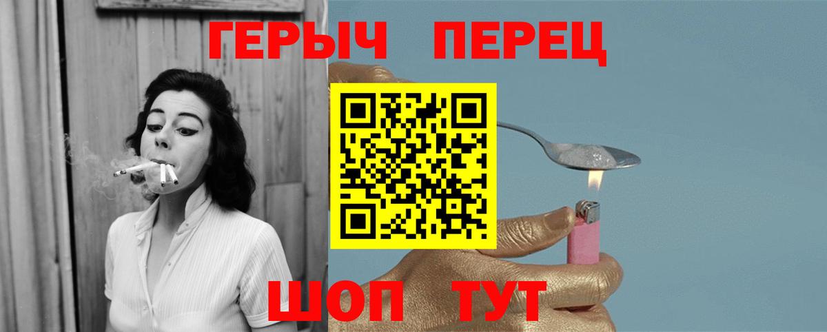 Героин Heroin  Вход с VPN  Кизляр 