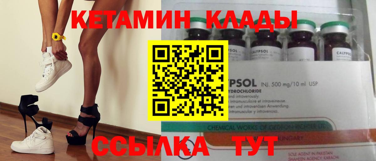 Кизляр  КЕТАМИН VHQ  КЕТАМИН ketamine  Вход с VPN 