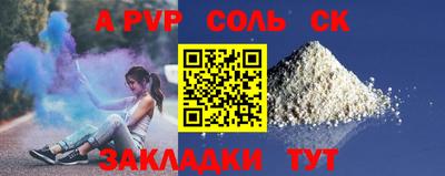 a pvp Ипатово