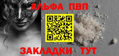 ALPHA PVP Изобильный