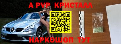 a pvp Ипатово
