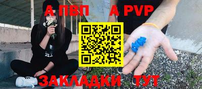 ALPHA PVP Изобильный