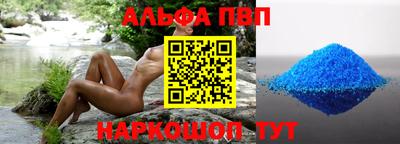 ALPHA PVP Изобильный