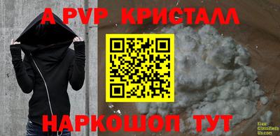 a pvp Ипатово