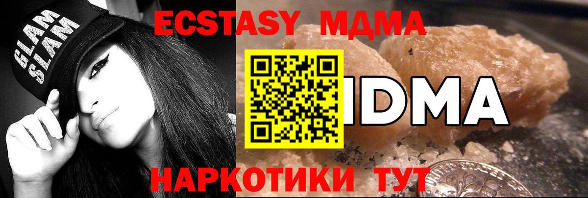 MDMA Molly Кизляр