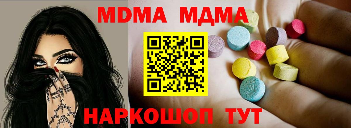 MDMA  МДМА VHQ  Вход с VPN  Кизляр  MDMA кристаллы 