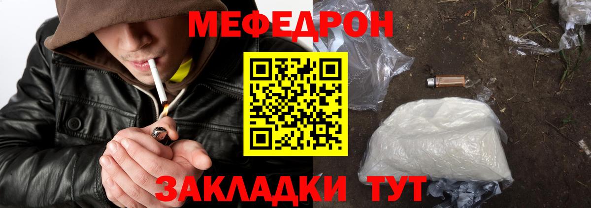 Меф кристаллы Кизляр