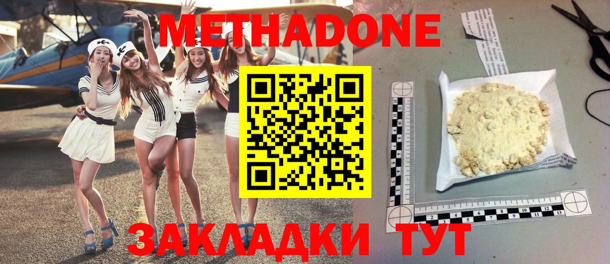 Метадон кристалл  Вход с VPN  Кизляр  ссылка на мегу ТОР  это телеграм  Метадон белоснежный 