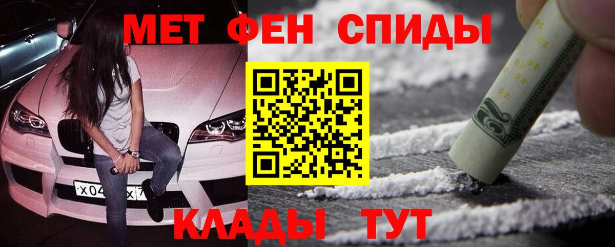 МЕТАМФЕТАМИН кристалл Кизляр