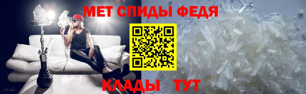 Метамфетамин Декстрометамфетамин 99.9%  Метамфетамин Декстрометамфетамин 99.9%  Кизляр  Первитин  Вход с VPN 