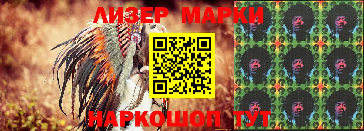 Кизляр  Марки 25I-NBOMe 1,5мг  Вход с VPN 