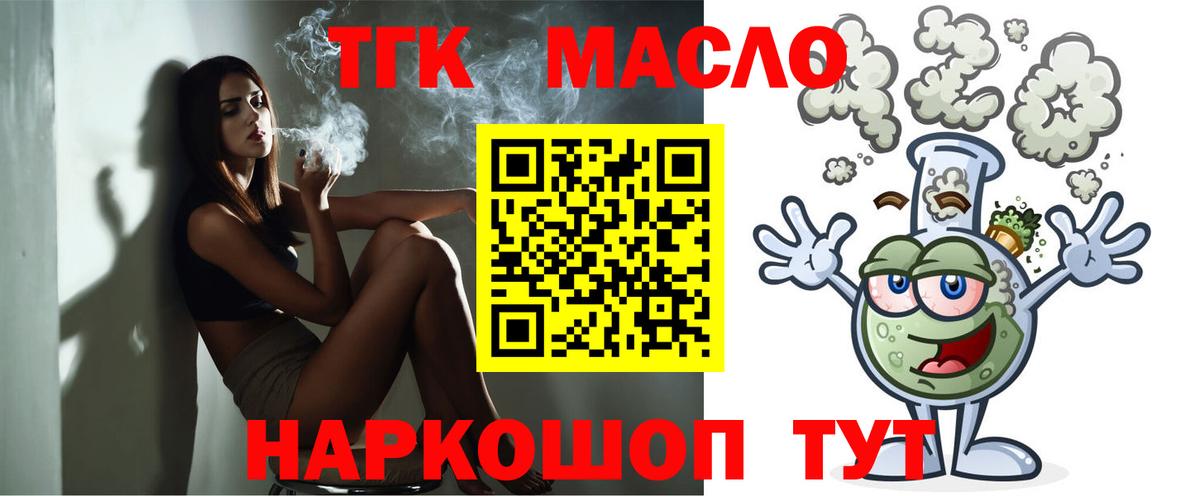 Кизляр  Дистиллят ТГК Wax  Вход с VPN 