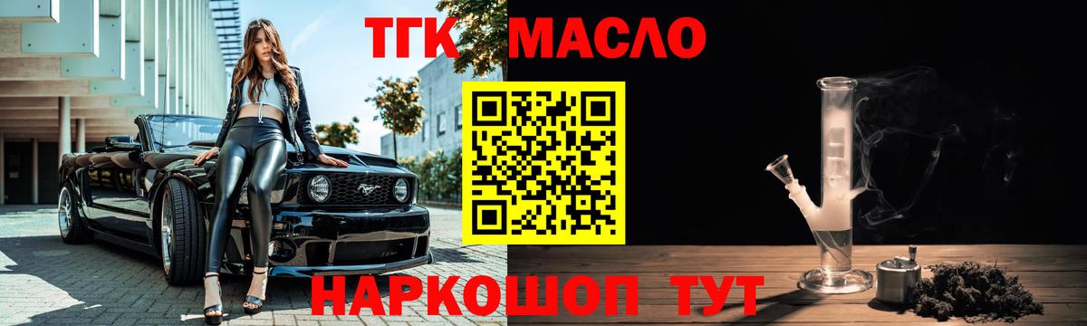 ТГК концентрат Кизляр
